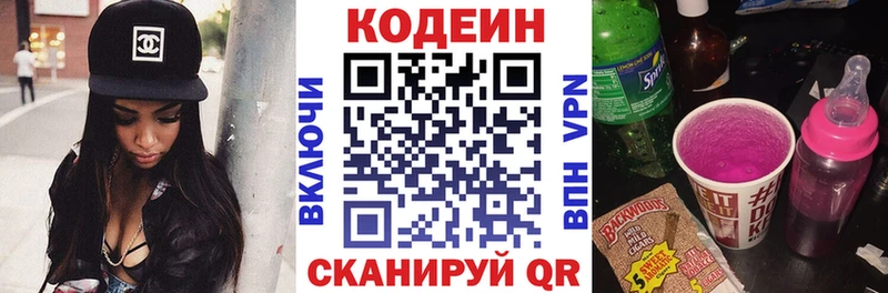 Кодеиновый сироп Lean Purple Drank  Купить закладки  Шелехов 