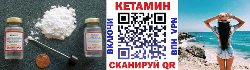 КЕТАМИН ketamine  Купить где  Шелехов 