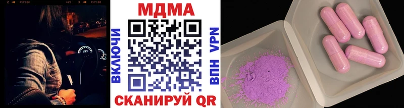 Купить  Шелехов  MDMA молли 