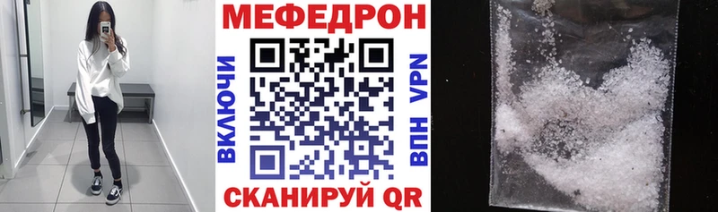 Купить закладки Шелехов Мефедрон мяу мяу