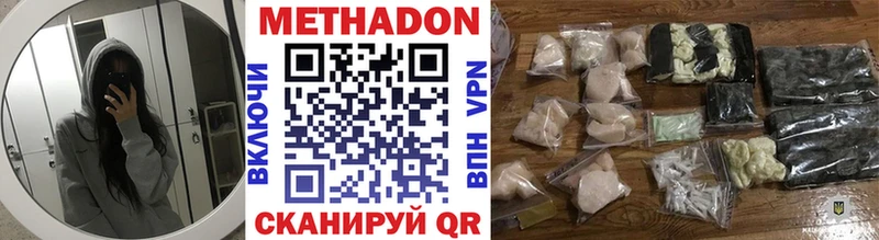 Метадон мёд  Купить  Шелехов 