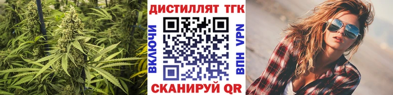 Купить  Шелехов  Дистиллят ТГК концентрат 